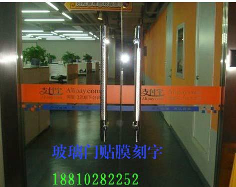 供应北京专业玻璃防撞条：18810282252