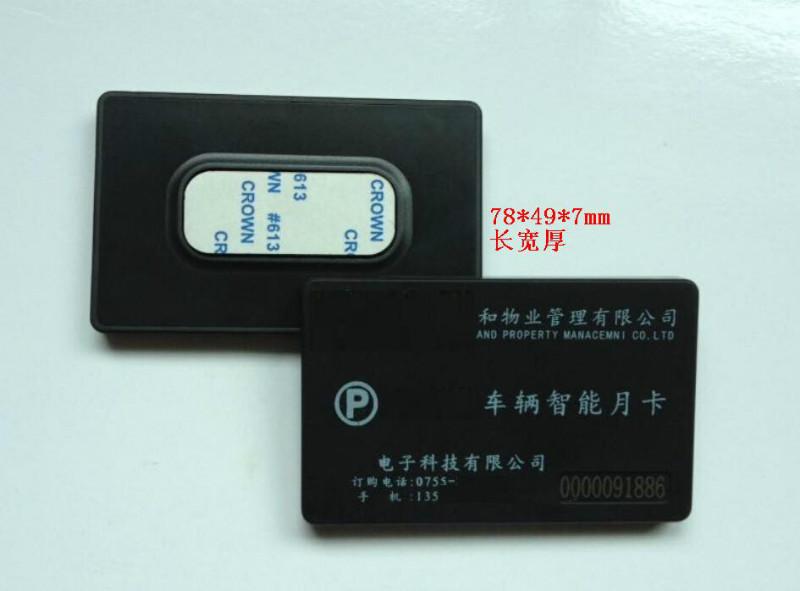 供应RFID有源电子标签 2.4G远距离标签 2.4G有源卡 2.4G智能卡