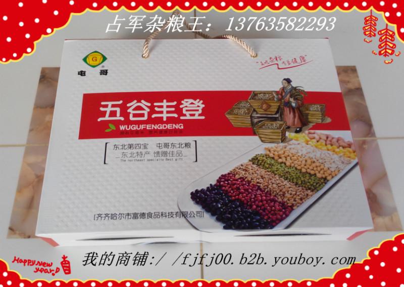 供应广州哪里卖杂粮礼盒，广州哪里卖有机杂粮礼盒，广州哪里卖杂粮，