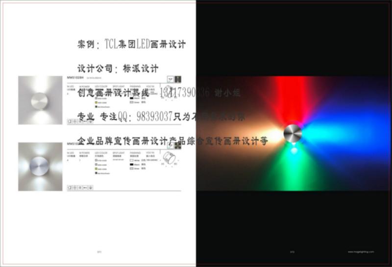 供应彩页设计画册设计网站设计包装设计广告策划设计深圳广告设计网站建设图片