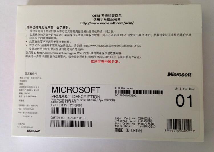 供应Windows7中文家庭基础版简盒包装，安装便捷,体验流畅,你的首选！