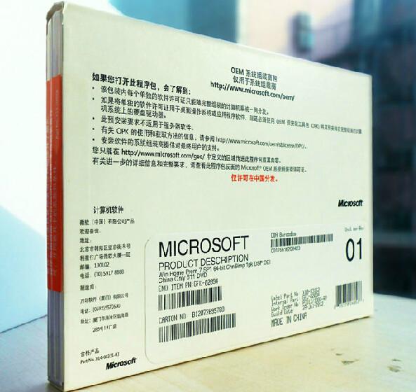 Windows7中文家庭高级版简盒包装批发