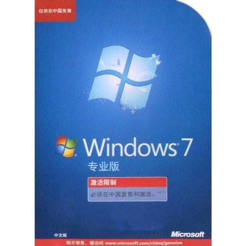 微软正版Windows7中文专业版彩包批发