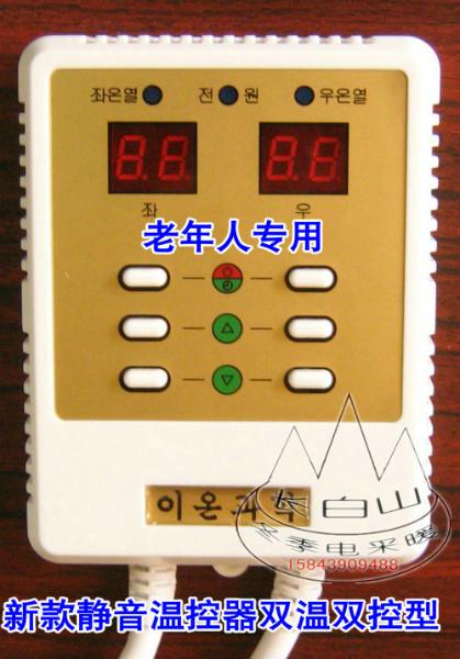 双温双控电热炕电热膜专用温控器批发