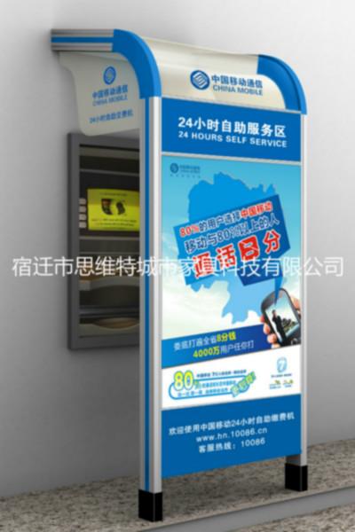 供应福建宁德中国联通ATM防护罩/移动缴费机防护罩生产商13812300011