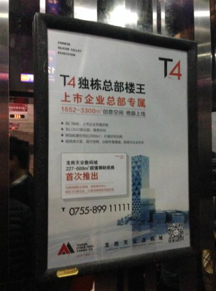 供应深圳高端小区电梯广告高端写字楼电梯广告