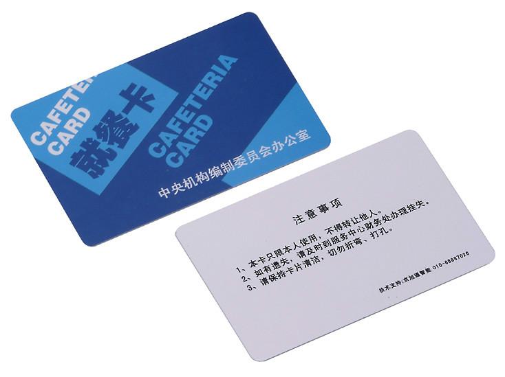 供应咸阳会员优惠卡积分卡贵宾卡磨砂卡图片