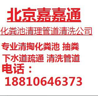 北京市顺义区污水管道疏通厂家供应顺义区污水管道疏通