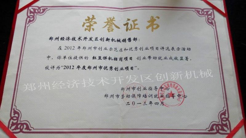 供应沧州红豆饼机厂家直销，全国最低价，