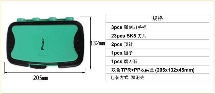 沈阳市宝工30件手动雕刻刀套装PD-395A厂家供应宝工30件手动雕刻刀套装PD-395A