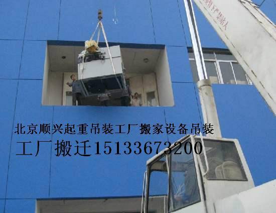 供应北京廊坊工厂设备吊装搬运工厂搬家图片