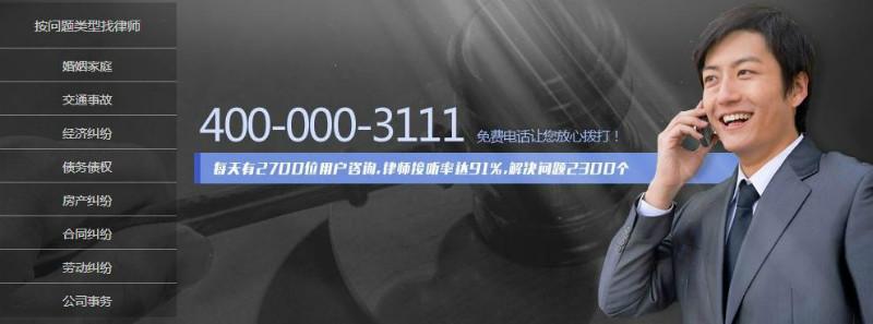 供应法律援助热线深圳免费法律咨询免费法律咨询电话