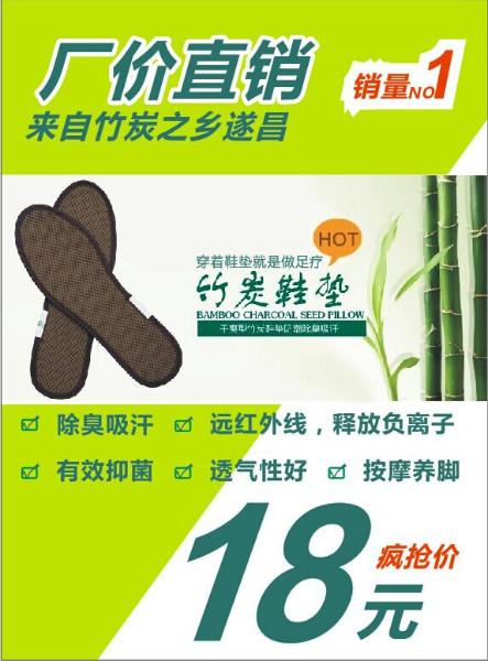 宜昌YC皮匠月售百双的竹炭鞋垫批发