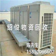 供应空调回收_中央空调回收_苏州中央空调回收_苏州中央空调优质回收中心