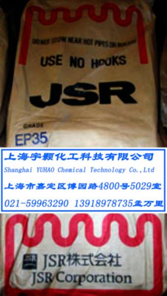 供应上海现货供应日本JSREP33
