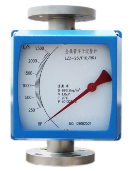 供应LZD金属管转子流量计