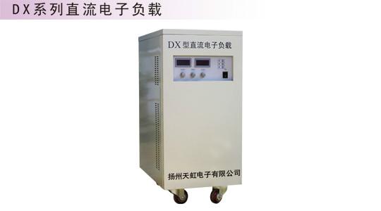 供应扬州DX系列直流电子负载扬州DX-8交流电子负载箱图片