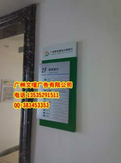 供应专业科室牌制作广州专业楼层牌制作导向牌制作 指示牌制作