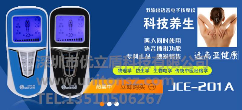 供应语音电子按摩仪深圳总代理优立盾科技自留产品