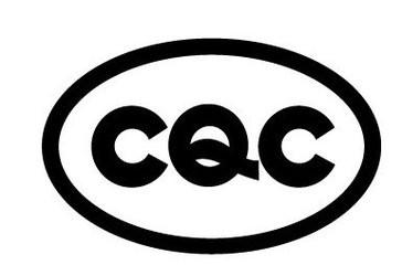 供应高频变压器CQC认证