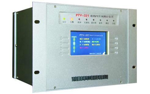 供应PTV-321微机PT并列测控装置