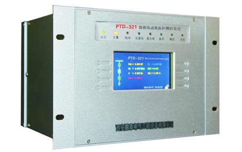 供应PTD-320微机电动机保护测控装置