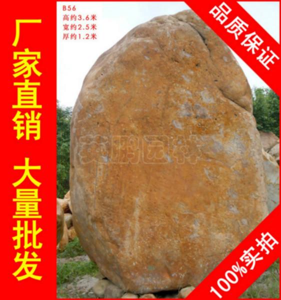 黑龙江大型黄腊石B56号批发