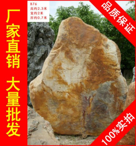 台湾大型黄蜡石B76号批发