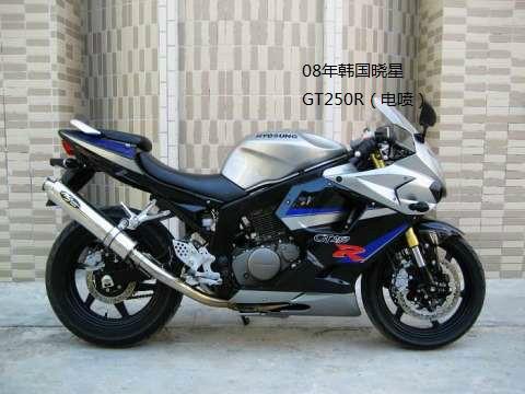 供应韩国晓星GT250R电喷摩托车最低价格