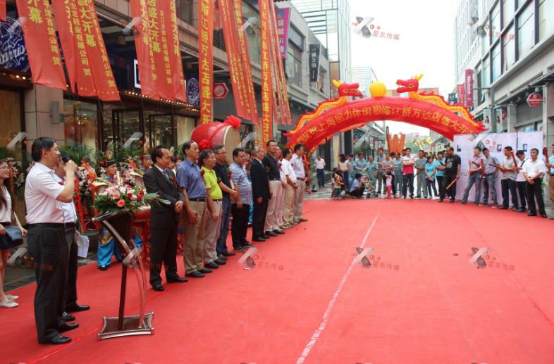 上海礼仪庆典 开业庆典公司 周年庆图片
