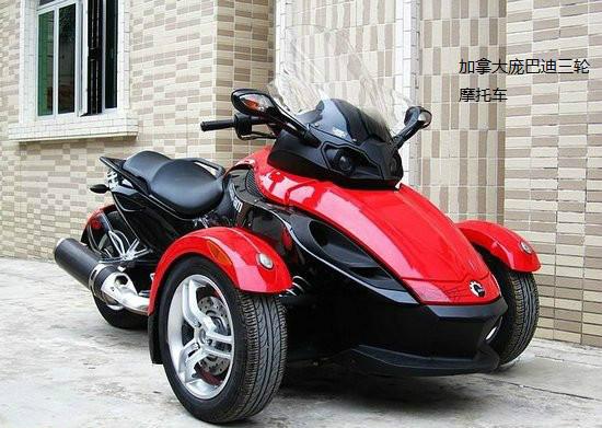 上海市加拿大庞巴迪三轮摩托车最新报价厂家