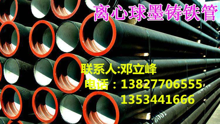 供应广西新兴球墨铸铁管每米重量k9铸铁管执行标准