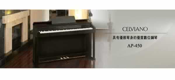 供应卡西欧电钢琴AP450