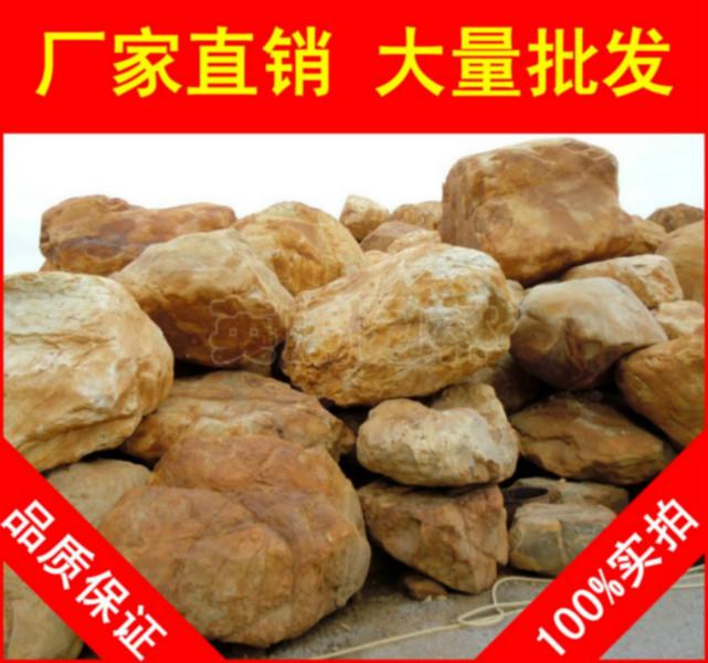 供应用于园林景观石的黄蜡石，苏州人工湖驳假山石