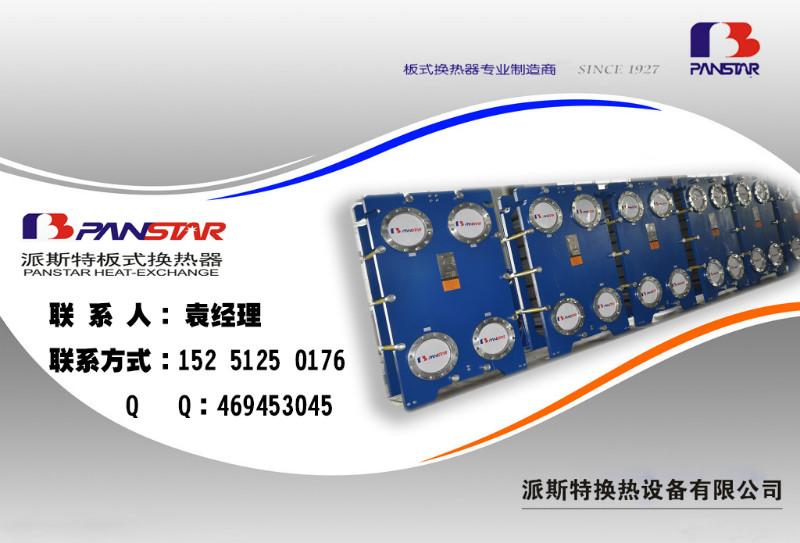 扬州市东阳板式换热器厂家厂家