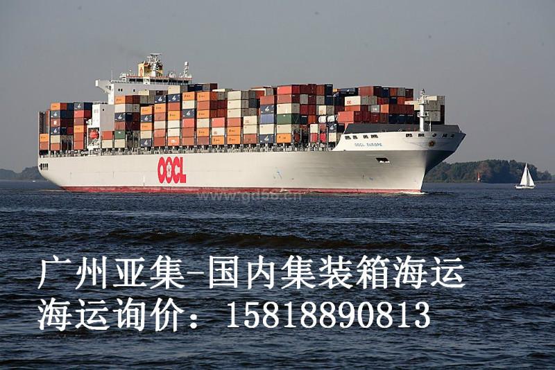 供应防城港到广州集装箱海运价格是多少