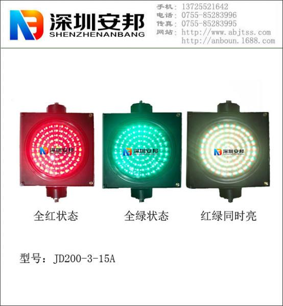 供应200型机动车LED交通信号灯JD200-3-15A
