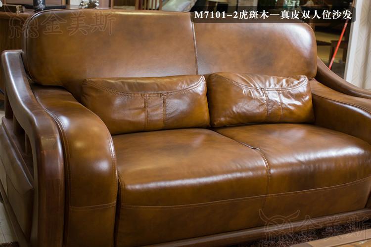 供应现代中式客厅沙发真皮纯实木沙发虎斑木沙发
