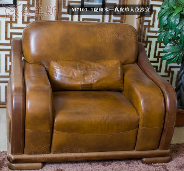 现代中式客厅沙发真皮纯实木沙发批发