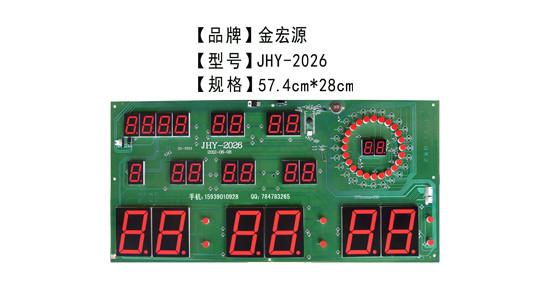 万年历机芯HY-2026批发