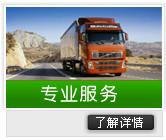 供应广州到上海物流专线/广州到上海货运专线/广州到上海运输专线