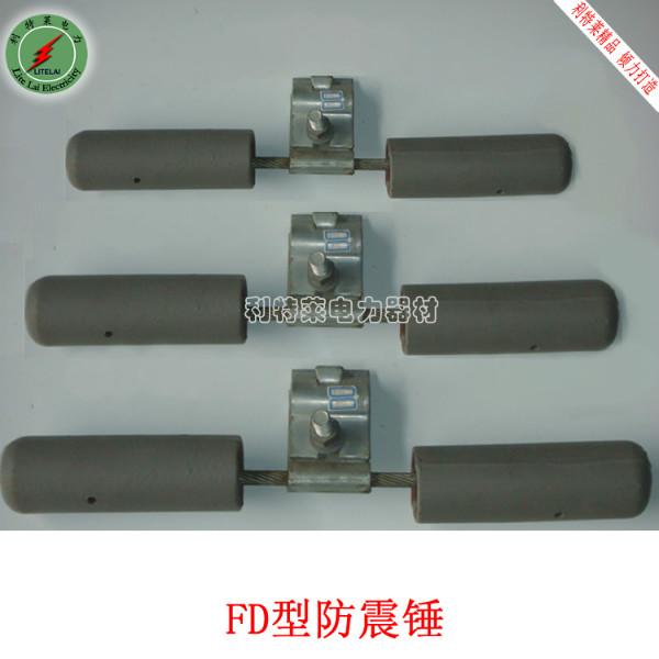 FD型防震锤供应FD型防震锤  防震金具 防护金