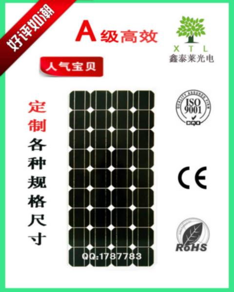 太阳电池板辽宁太阳能电池板批发
