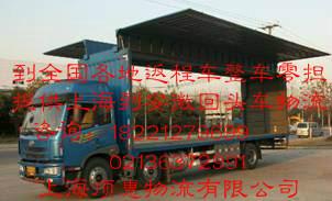 供应上海到宿州回头车，宿州货物运输专线公司，宿州物流公司图片