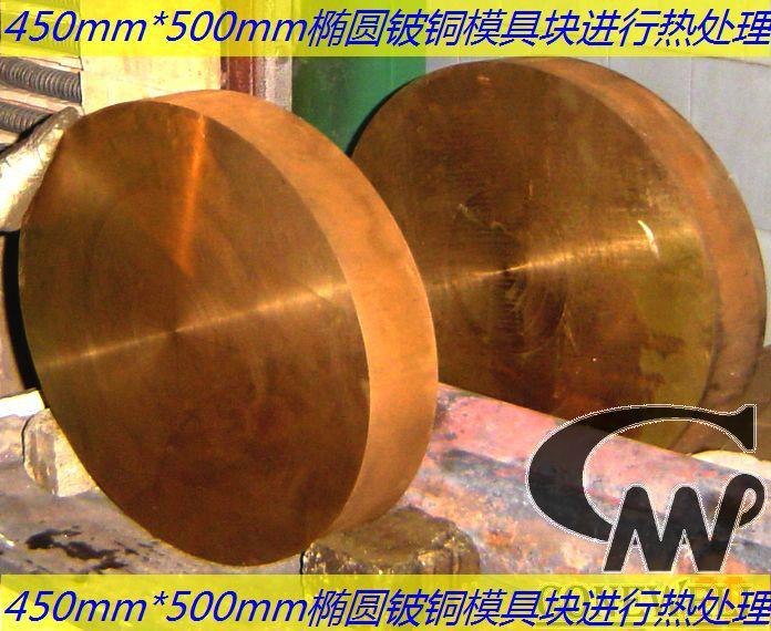 高铍铜模具材料C17200西安制造厂价批发