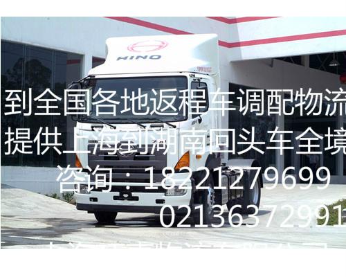 供应上海市到荣城回头车上海的物流专线公司图片