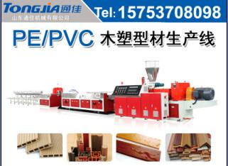 供应PVC木塑结皮发泡板生产线