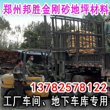供应金刚砂地面材料 郑州金刚砂耐磨地坪价格 生产厂家15838317888