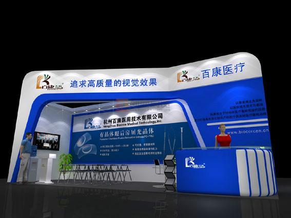 供应北京汽车用品展特装展台设计搭建