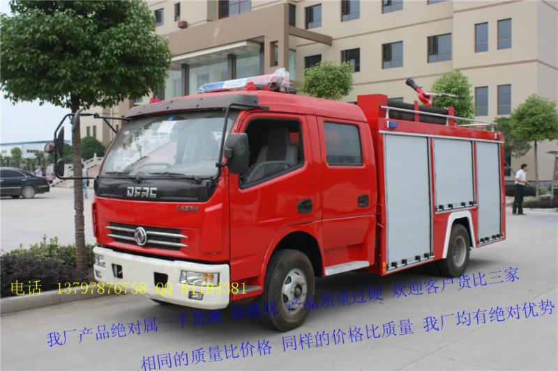 供应多利卡消防水车多利卡4吨消防车